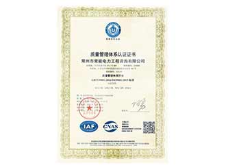 質(zhì)量管理體系認(rèn)證