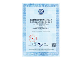 職業(yè)健康案例管理體系認(rèn)證