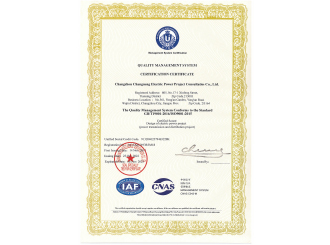 質量管理體系認證證書 英文